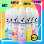 【好物推薦】REXONA舒耐止汗噴霧男女士腋下淡香香水清新幹爽走珠香體露止汗劑