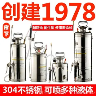 【熱賣精選】噴霧器市下牌10L噴霧器 不銹鋼氣壓式噴壺 農用家用園藝噴霧噴霧器