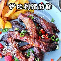 在飛比找樂天市場購物網優惠-【永鮮好食】西班牙伊比利豬肋條 (500g±10%/包) 豬