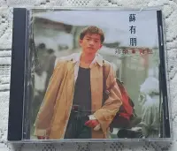 在飛比找Yahoo!奇摩拍賣優惠-歡樂購～ 蘇有朋 珍惜的背包 CD （CD）