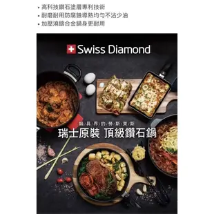 Swiss Diamond 瑞仕鑽石鍋 瑞士原裝 鑽石圓深煎鍋26cm