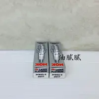 在飛比找蝦皮購物優惠-油膩膩 1顆275元 NGK PFR5G-11 雙白金火星塞