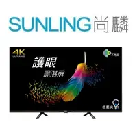 在飛比找蝦皮購物優惠-SUNLING尚麟 BENQ 43吋 4K 液晶電視 E43