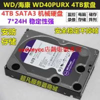 在飛比找露天拍賣優惠-WD/西部 WD40PURX/WD40EJRX臺式機4T監控