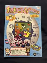 Tamagotchi Cd-Rom Windows 95