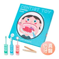 在飛比找蝦皮商城優惠-牙齒玩具 模擬醫生牙醫辦家家酒玩具 口腔衛教學習玩具 醫生玩