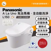 在飛比找蝦皮購物優惠-【現貨】Panasonic 國際牌 A La Uno L15