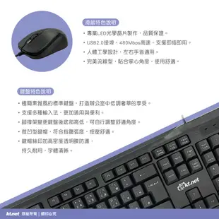廣鐸 kt.net V12 雕光鍵影 有線鍵鼠組 / 鍵盤滑鼠組 / 遊戲鍵鼠組 / 電競鍵鼠組 一年保固