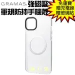 魔力強【GRAMAS RIM-IX 強磁吸軍規防摔手機殼】APPLE IPHONE 14 PLUS 6.7吋 原裝正品