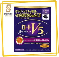 在飛比找友和YOHO優惠-樂敦 - V5 護眼 明目素 強目素 30粒 (30日)