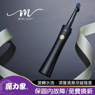 【MOLIJIA 魔力家】M185感應充電式電動旋轉牙刷+4入刷頭組/攜帶型/震動牙刷/軟毛刷頭(BY010085/SY010085)