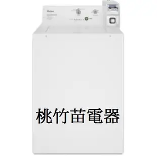 Whirlpool CAE2765FQ  惠而浦9公斤商用投幣式洗衣機  桃竹苗電器 歡迎電詢0932101880