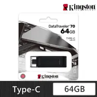 在飛比找momo購物網優惠-【Kingston 金士頓】DataTraveler 70 