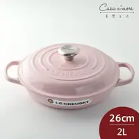 在飛比找樂天市場購物網優惠-法國 LE CREUSET 新款壽喜燒琺瑯鑄鐵鍋 湯鍋 燉鍋