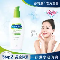 在飛比找Yahoo奇摩購物中心優惠-【Cetaphil 舒特膚官方】HA玻尿酸精華露 88ml