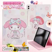 在飛比找momo購物網優惠-【My Melody 美樂蒂】Samsung Galaxy 