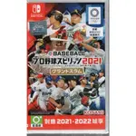 SWITCH遊戲 EBASEBALL職棒野球魂 2021 大滿貫 中文版【魔力電玩】