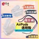 AirPods透明保護殼 贈掛繩 硬殼 airpods pro 2保護套 airpods3透明殼airpods2蘋果耳機