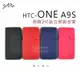 s日光通訊@STAR原廠 【新品】HTC ONE A9S 商務2代站立側掀皮套 保護套 可站立