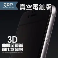 在飛比找Yahoo!奇摩拍賣優惠-GOR iphone6s/plus Note5 支援3D T