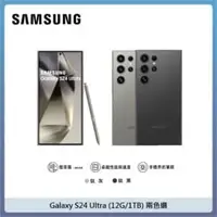 在飛比找法雅客網路商店優惠-SAMSUNG 三星 Galaxy S24 Ultra (1