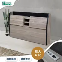 在飛比找momo購物網優惠-【IHouse】香奈兒 質感觸控燈光床頭箱 雙大6尺(附插座