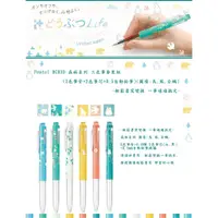 在飛比找蝦皮購物優惠-Pentel BGH3D 森林系列 三色筆套裝組(3色筆管+