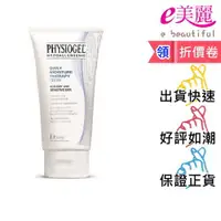 在飛比找蝦皮購物優惠-PHYSIOGEL 潔美淨層脂質保濕乳霜 150ML(原層脂