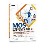 在飛比找遠傳friDay購物優惠-MOS國際認證應考指南--Microsoft PowerPo