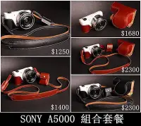 在飛比找Yahoo!奇摩拍賣優惠-TP-A5000 A5100 SONY 相機皮套 真皮 設計