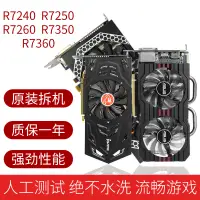 在飛比找蝦皮購物優惠-【現貨秒發】拆機R7 240 R7 260 R7 350 R