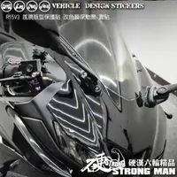 在飛比找蝦皮商城優惠-【硬漢六輪精品】 YAMAHA R15V3 風鏡保護貼 (版