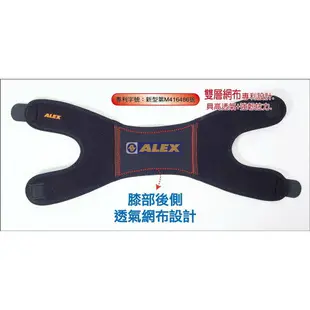 ALEX護膝 N-02 竹潮型系列護膝 保護 護具【大自在運動休閒精品店】