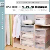 在飛比找momo購物網優惠-【ONE HOUSE】無印風抽屜整理收納箱5L+13L+32