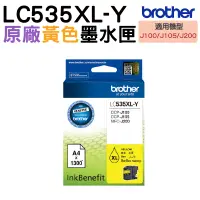 在飛比找蝦皮商城優惠-Brother LC535XL Y 黃 原廠盒裝墨水匣 J1