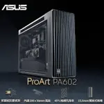 【ASUS 華碩】PROART PA602 E-ATX 全塔 電腦機殼