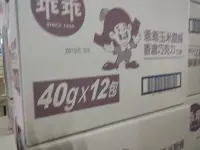 在飛比找Yahoo!奇摩拍賣優惠-[乖乖] 香濃 巧克力 口味 40g 一箱12包