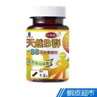 在飛比找蝦皮商城優惠-宏醫生技 天然B群+88種蔬果精華 升級版 30顆/瓶 天然