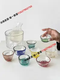 在飛比找Yahoo!奇摩拍賣優惠-日式彩色琉璃杯清酒杯果酒杯清酒壺托盤酒具套裝家用玻璃杯小酒杯