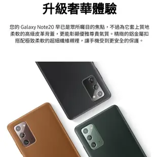 SAMSUNG Galaxy Note 20 (EF-VN980) 原廠真皮皮革背蓋 保護殼 全新品 現貨 廠商直送