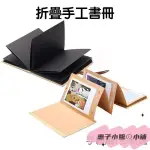 DIY 折疊相冊 手風琴相冊 手工書 相片書 相簿 手帳 卡冊 照片冊 相片冊 紀念書 畢業冊C5206】