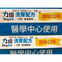 在飛比找蝦皮購物優惠-免運~力增飲洗腎配方 (原味、焦糖、杏仁) 未洗腎配方(原味