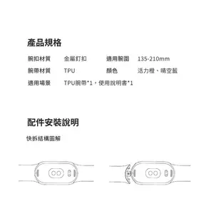 小米手環8 原廠TPU腕帶 小米手環 矽膠錶帶 原廠錶帶 替換錶帶 錶帶