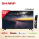 【SHARP 夏普】 55吋4K UHD Android連網液晶顯示器 4T-C55DJ1T