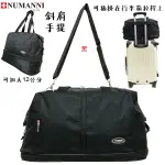 吉林皮飾【NUMANNI 奴曼尼】實用內隔層設計耐用防潑水可加大尼龍旅行袋  (黑色) 25-A9043新