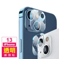 在飛比找momo購物網優惠-iPhone13 6.1吋 高清透明手機鏡頭保護貼(iPho
