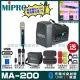 【MIPRO】MIPRO MA-200 支援Type-C充電式 單頻UHF無線喊話器擴音機(麥克風多型式 加碼超多贈品)