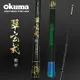 OKUMA - 四神獸系列-翠玄武 泰國蝦竿-5/6/7尺,6H