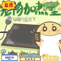 在飛比找蝦皮購物優惠-台灣熱銷 寵物加熱墊 三擋控溫 爬蟲加熱墊 USB 加熱墊 