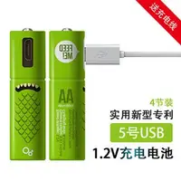 在飛比找Yahoo!奇摩拍賣優惠-SMARTOOLS安卓線micro USB_3號AA充電電池